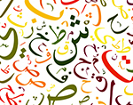 Thumbnail for Arabic (Minor)
